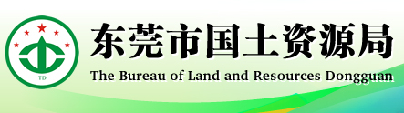 東莞市國土資源局東城分局租用彩色黑白復印打印