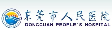 東莞市人民醫院一門診---租用打印、復印一體機