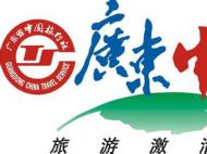 東莞市中國旅行社有限公司租用復印、打印、傳真掃